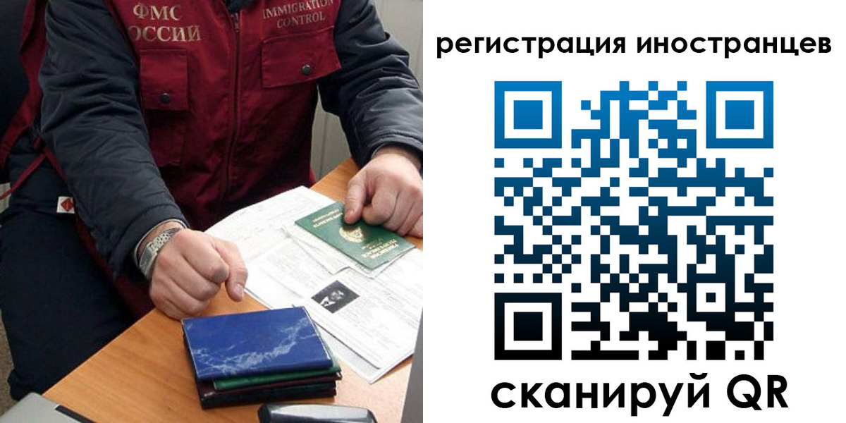 прописка штамп в Улан-Удэ