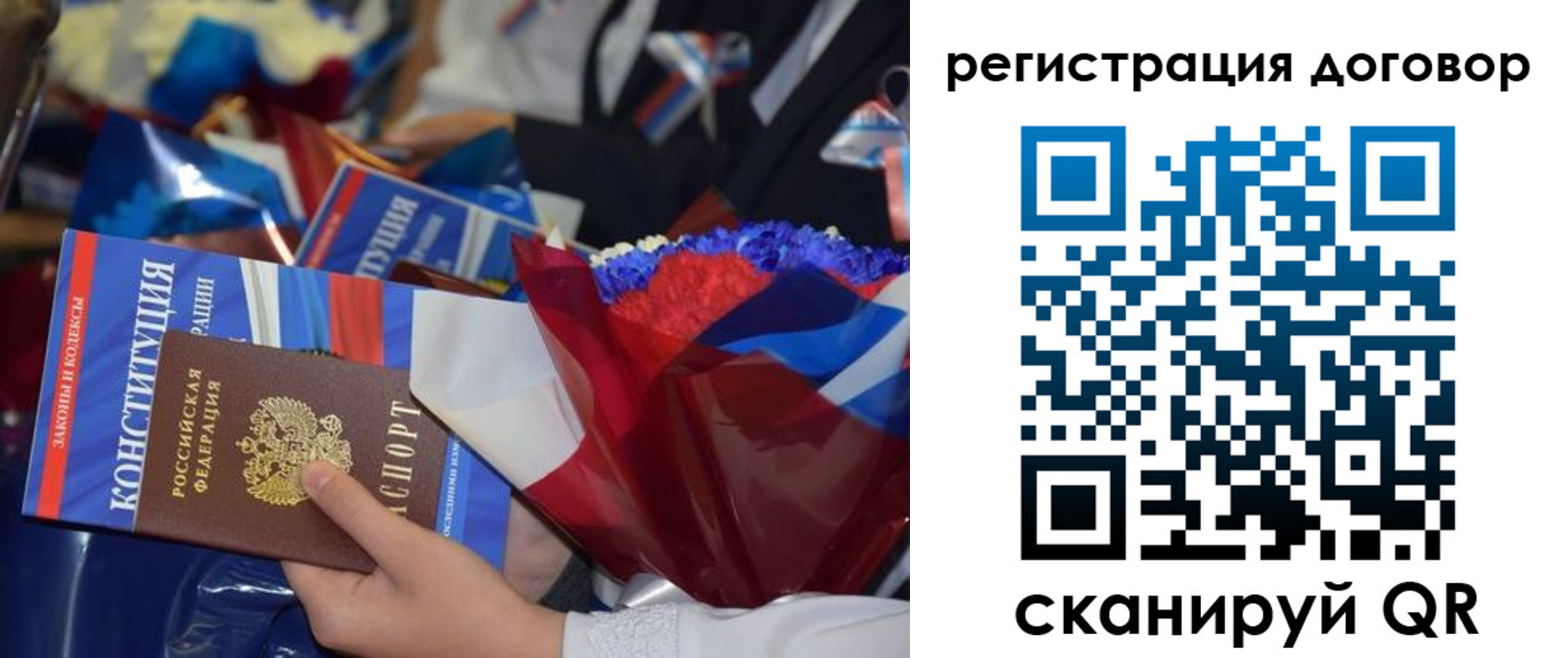 временная регистрация недорого в Улан-Удэ
