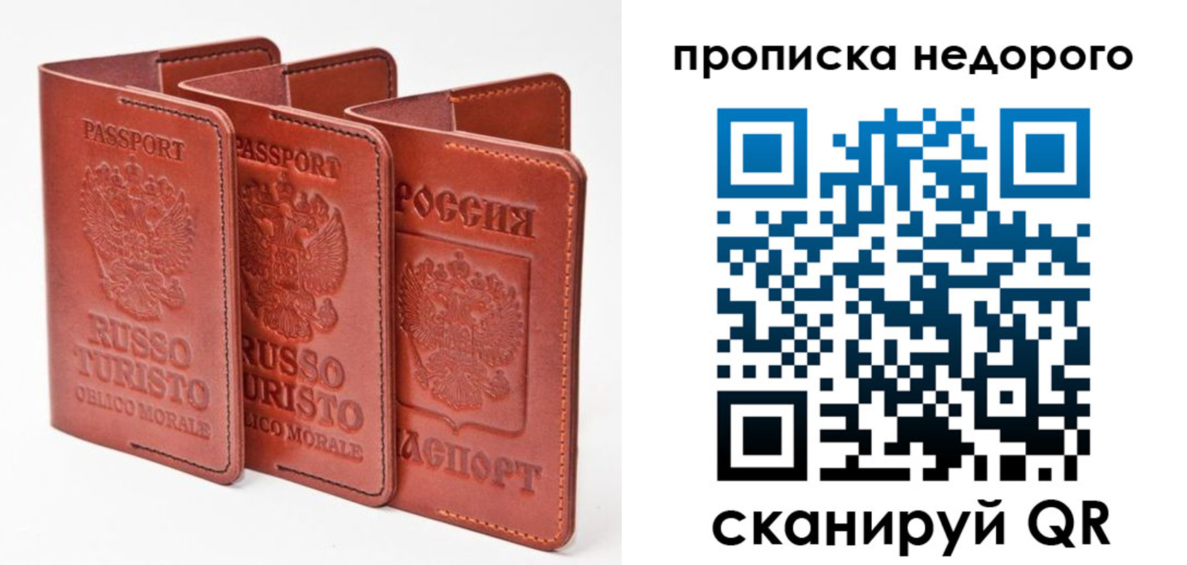 прописка законно в Улан-Удэ