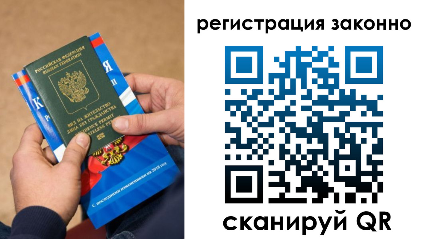 временная регистрация поиск в Улан-Удэ